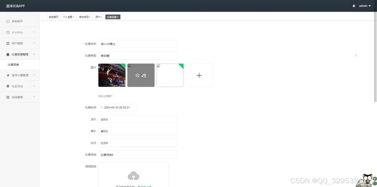 如何借助智能健康工具提高篮球技能和表现_0
